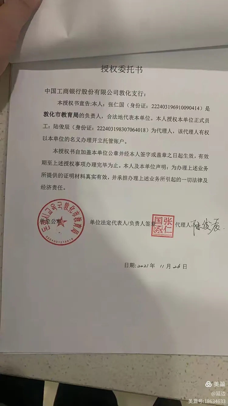 托管账户开立流程指引